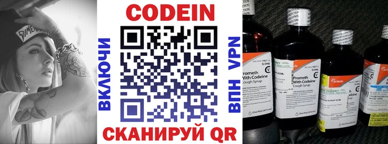Codein Purple Drank  Лабытнанги 