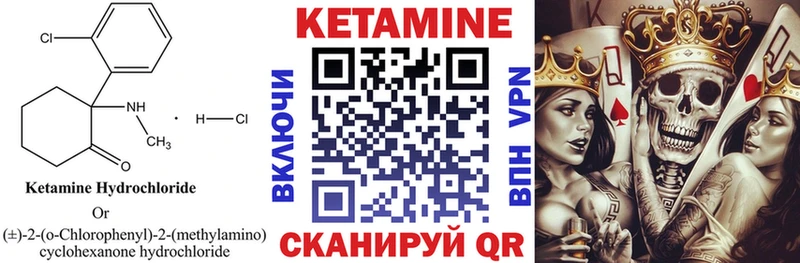 КЕТАМИН ketamine  Лабытнанги 